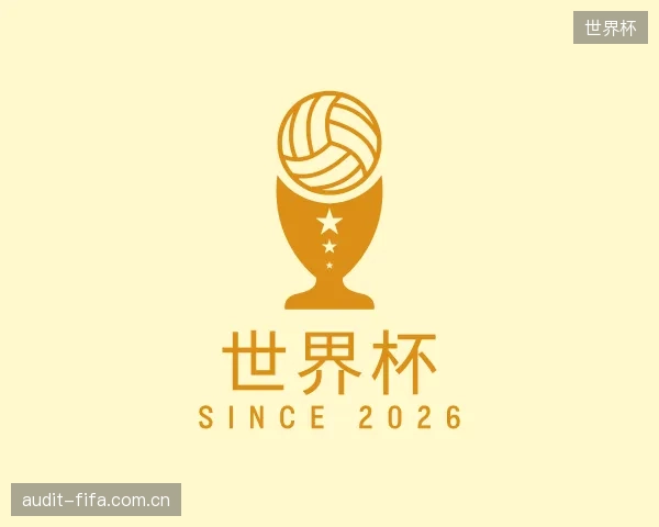 介绍世界杯集团